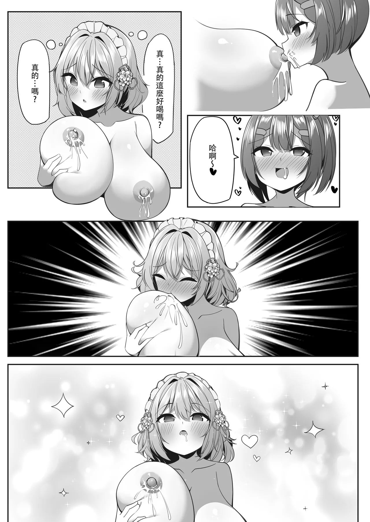 [Hikotou]Sweets Shop no Daipinchi!? ~Houkago no Mahoushoujo-tachi no Amai Mission~ 2 | 甜點店的危機!? -放課後的魔法少女們- 2[Chinese] Page 24