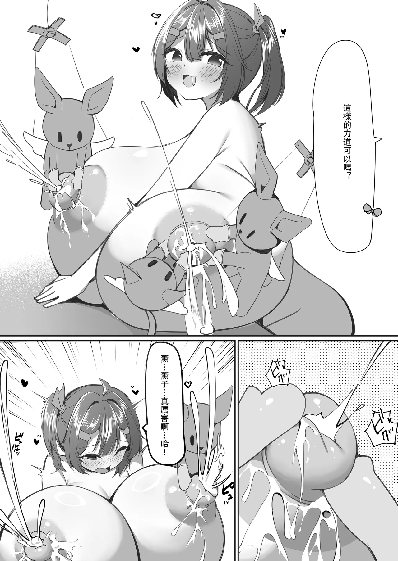 [Hikotou]Sweets Shop no Daipinchi!? ~Houkago no Mahoushoujo-tachi no Amai Mission~ 2 | 甜點店的危機!? -放課後的魔法少女們- 2[Chinese] Page 5