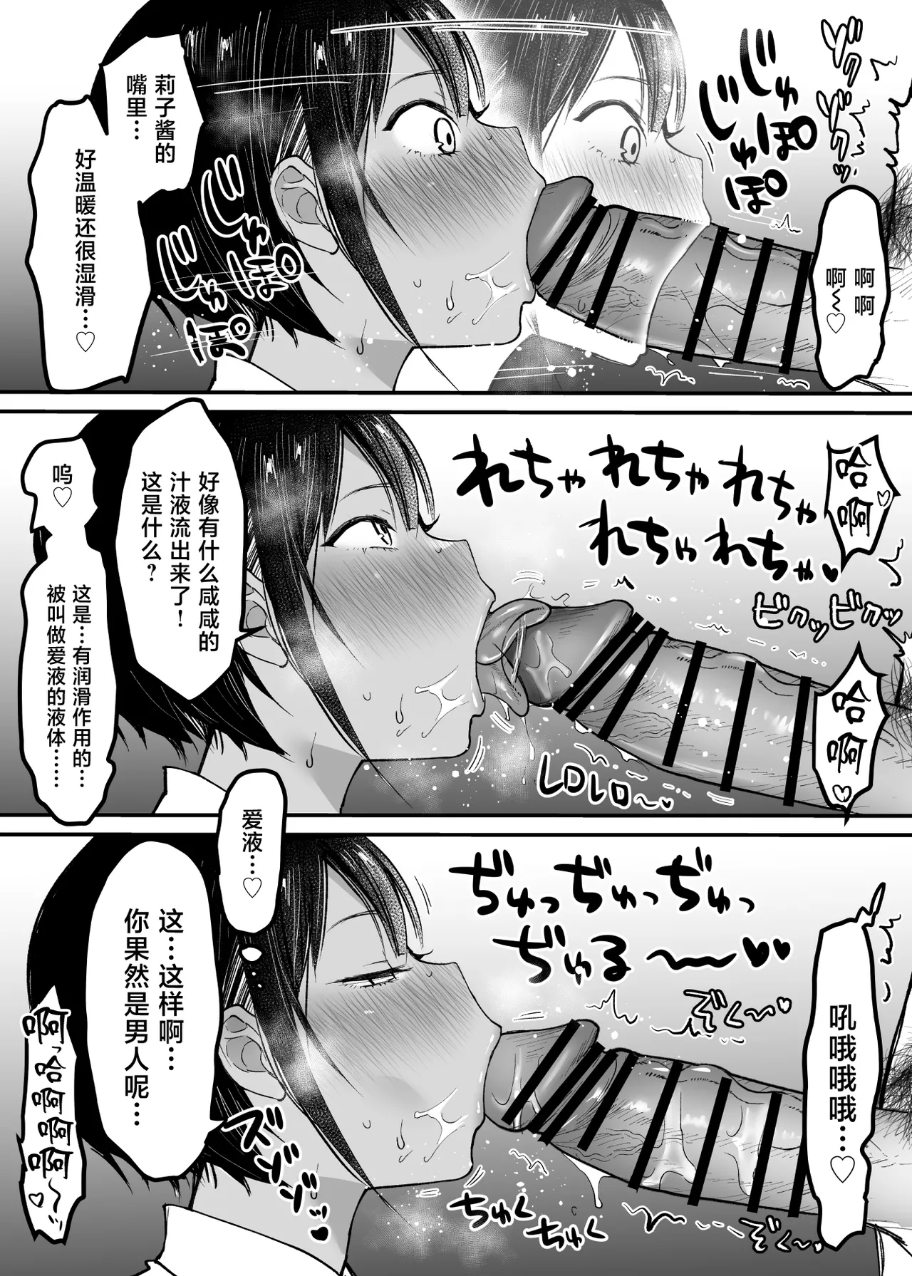 [Super Ichigo-chan (Misaoka)]Choushin Boyish Osananajimi wa Dakaretai[Chinese] Page 21
