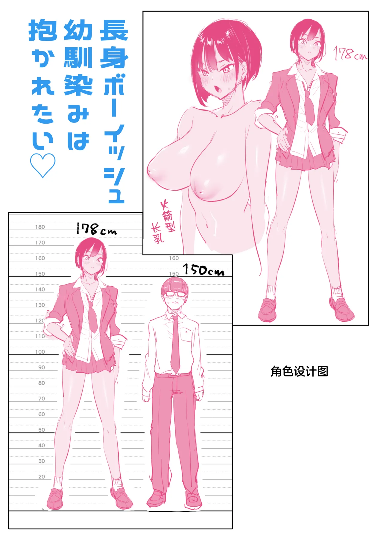 [Super Ichigo-chan (Misaoka)]Choushin Boyish Osananajimi wa Dakaretai[Chinese] Page 51
