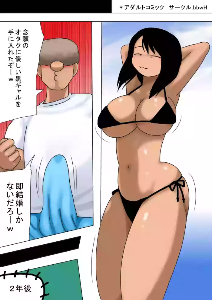 [bbwH]A creepy otaku takes care of his friend's wife, who has narrow eyes, a tan complexion, and huge breasts!