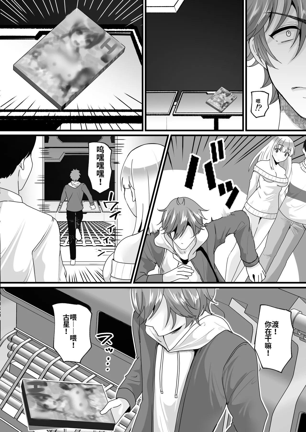 [Mashiro no Hihoukan (Labui)]Nyotaika de Time Slip!  Genshi Sekai de Akuyuu to Fuufu Seikatsu![ai翻译] Page 2