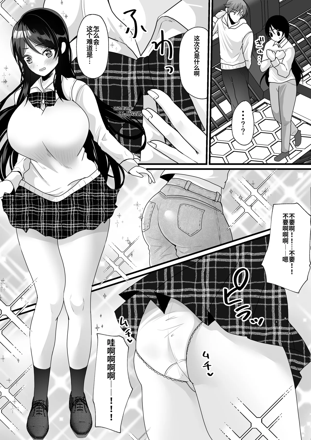 [Mashiro no Hihoukan (Labui)]Nyotaika de Time Slip!  Genshi Sekai de Akuyuu to Fuufu Seikatsu![ai翻译] Page 21