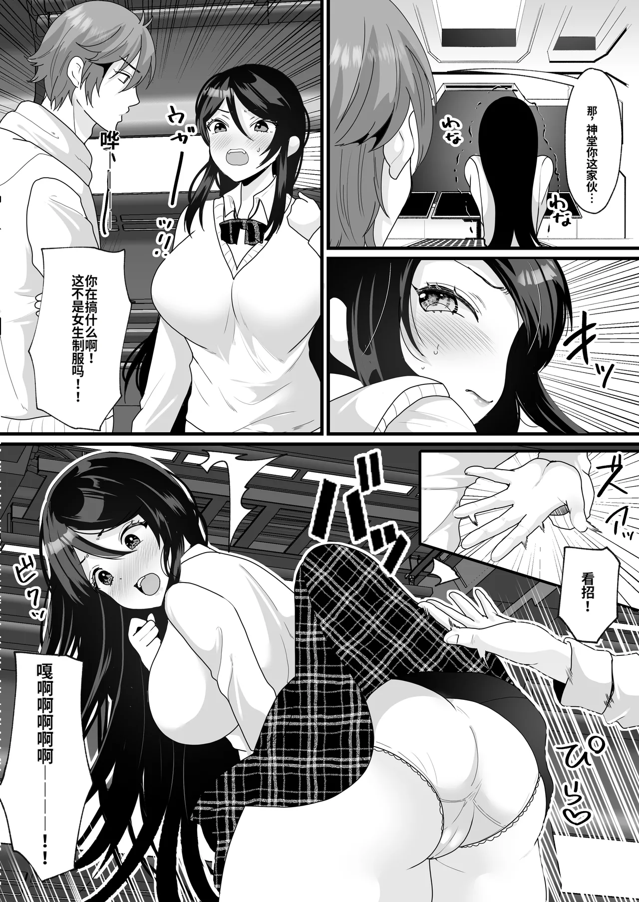 [Mashiro no Hihoukan (Labui)]Nyotaika de Time Slip!  Genshi Sekai de Akuyuu to Fuufu Seikatsu![ai翻译] Page 22