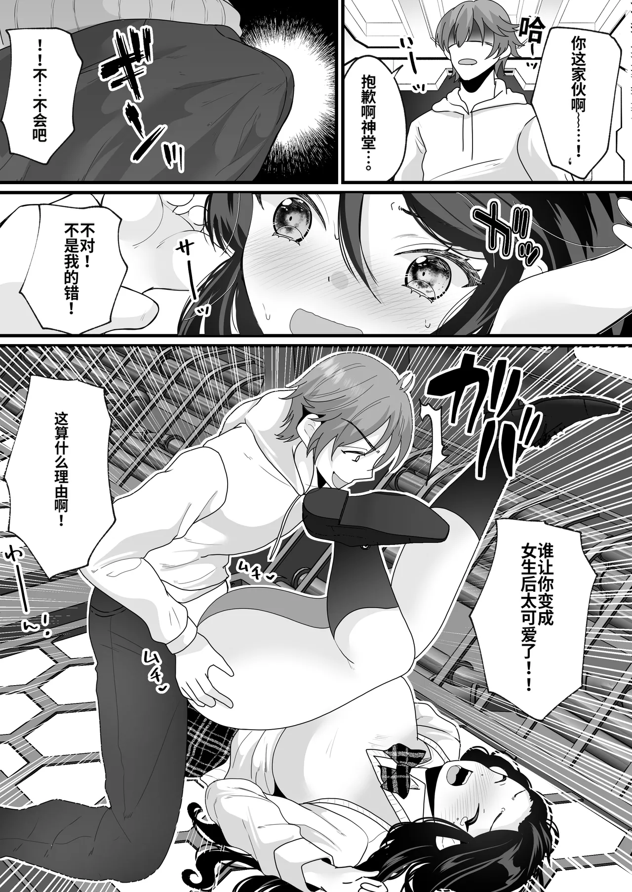[Mashiro no Hihoukan (Labui)]Nyotaika de Time Slip!  Genshi Sekai de Akuyuu to Fuufu Seikatsu![ai翻译] Page 23