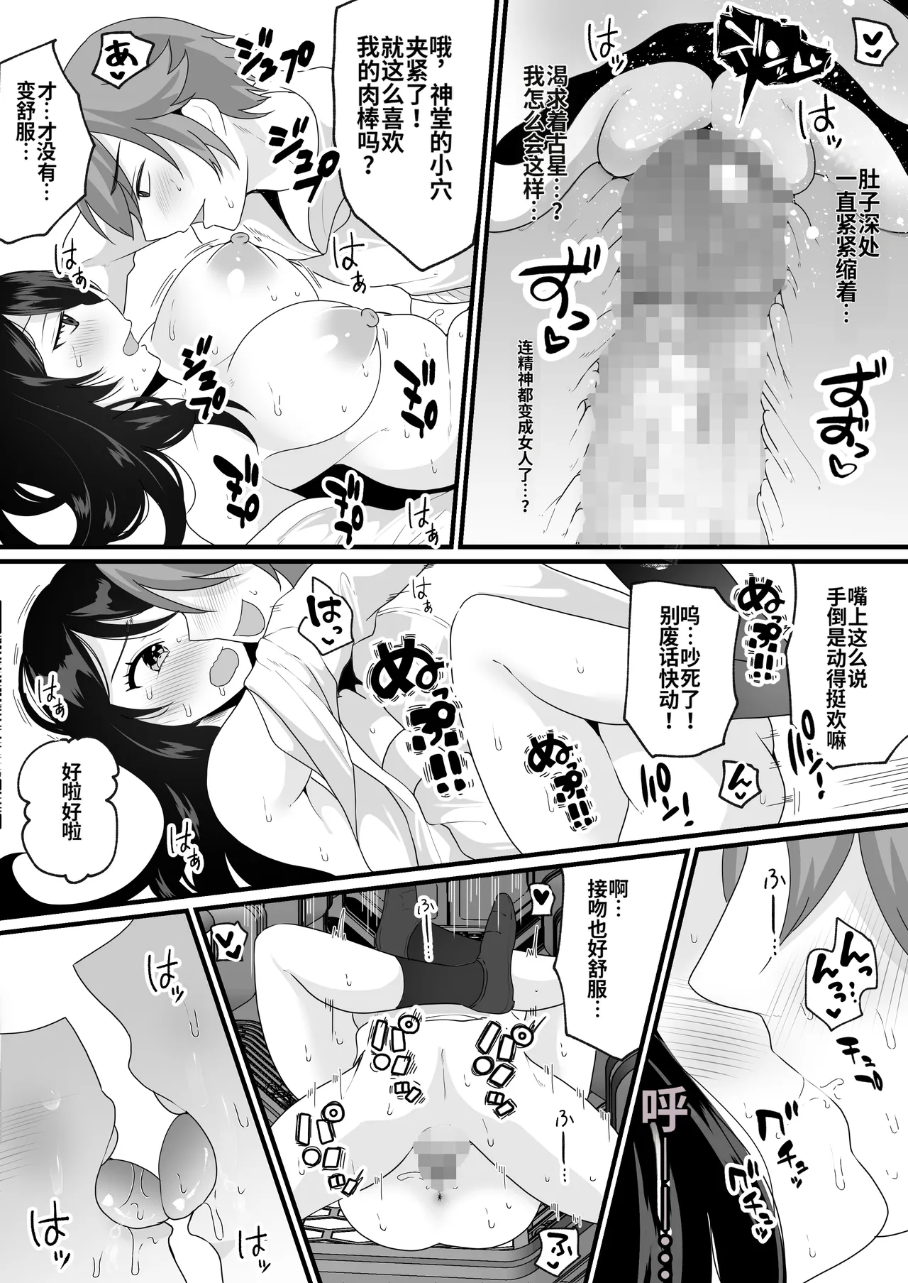 [Mashiro no Hihoukan (Labui)]Nyotaika de Time Slip!  Genshi Sekai de Akuyuu to Fuufu Seikatsu![ai翻译] Page 26