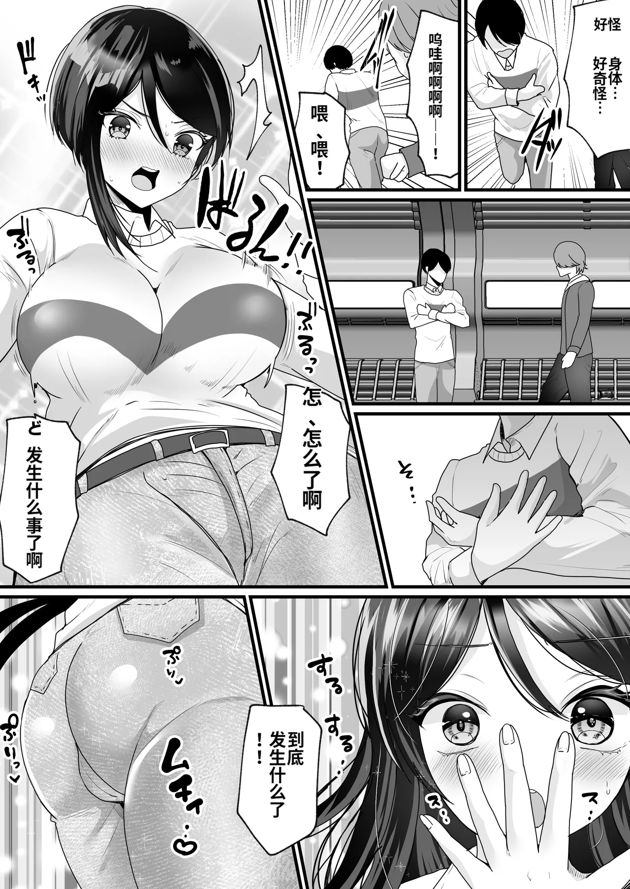 [Mashiro no Hihoukan (Labui)]Nyotaika de Time Slip!  Genshi Sekai de Akuyuu to Fuufu Seikatsu![ai翻译] Page 7