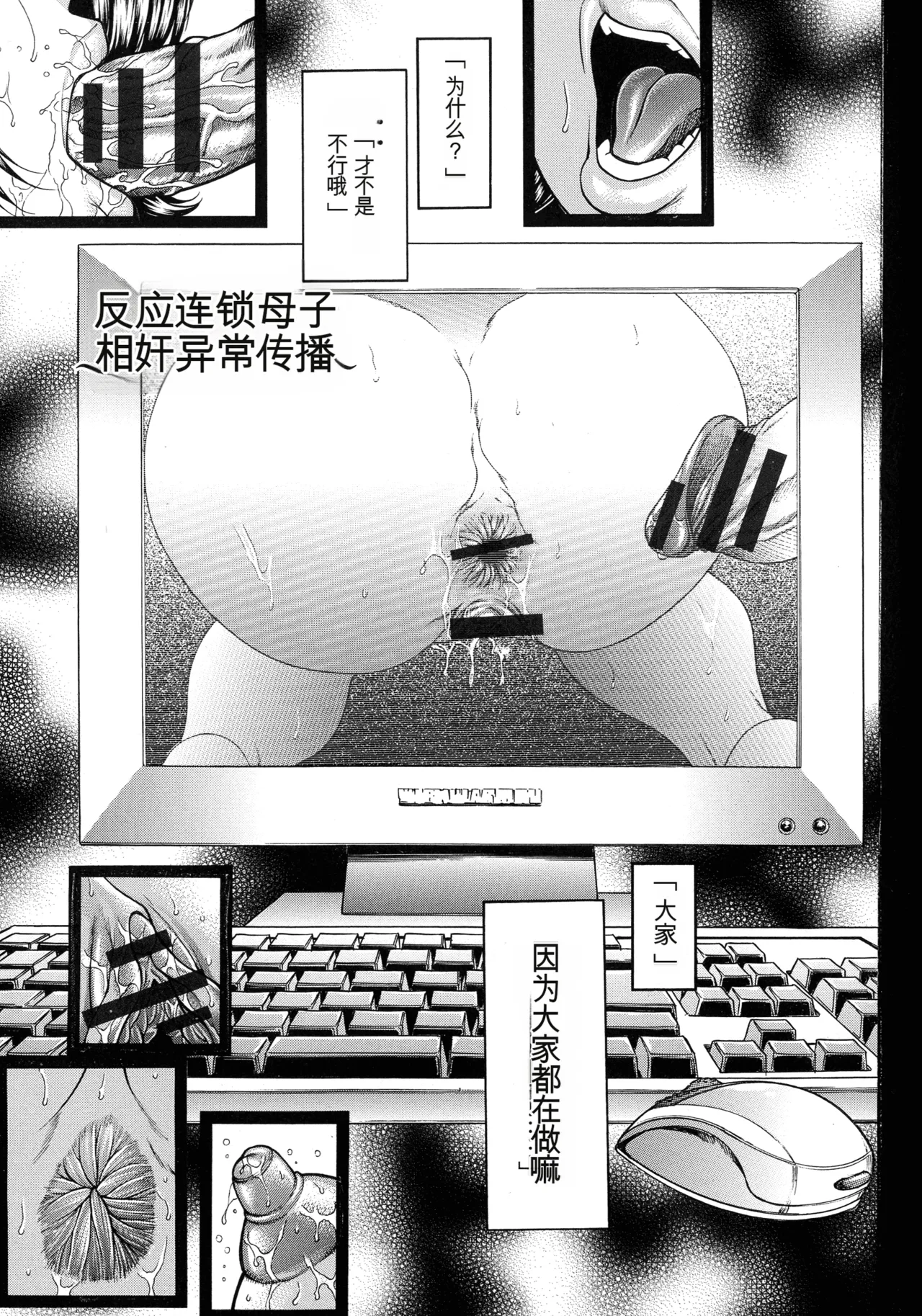 [Hino Toshiyuki]Jukujo Juice Mesu-mamire[Chinese] Page 105