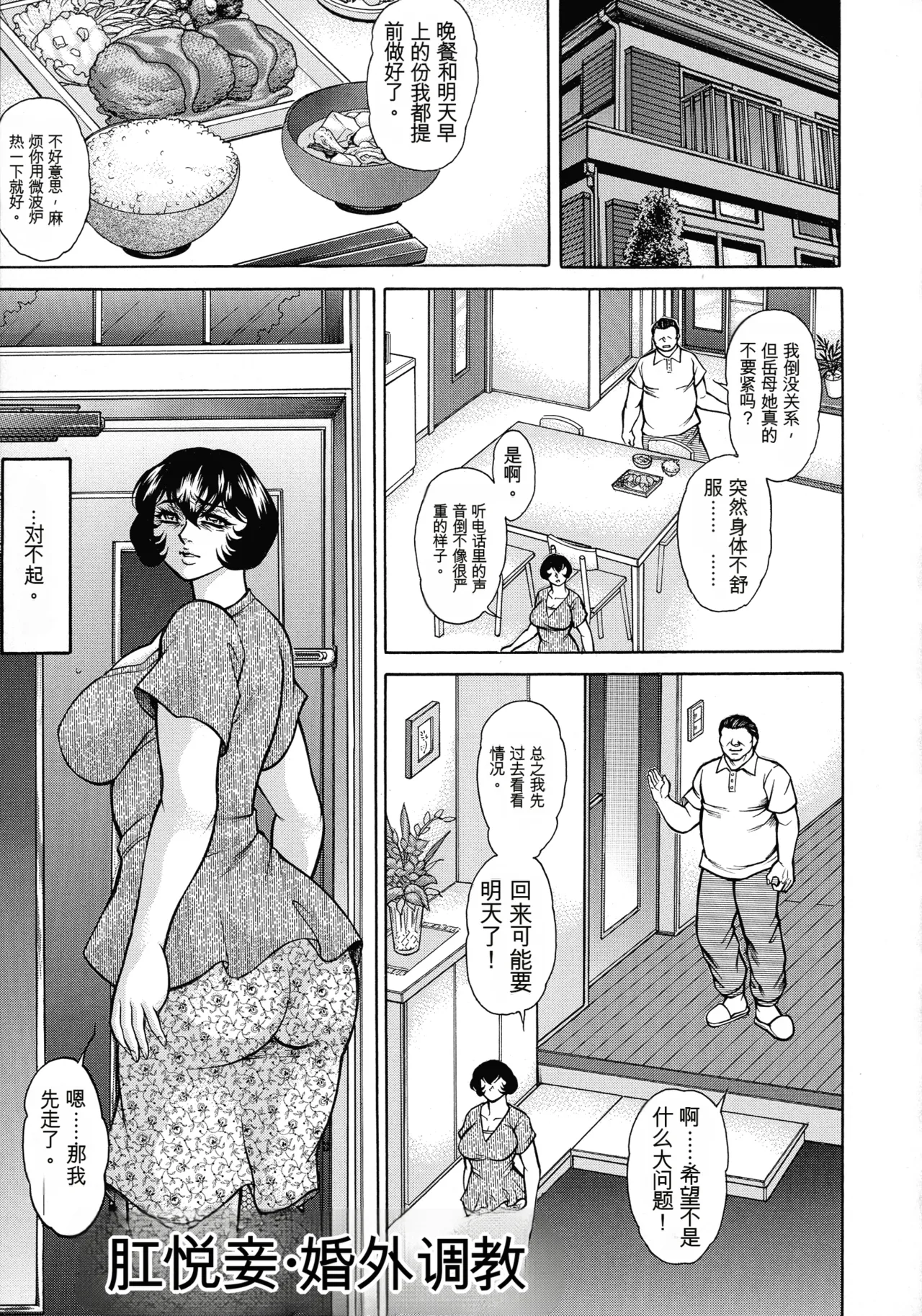 [Hino Toshiyuki]Jukujo Juice Mesu-mamire[Chinese] Page 125