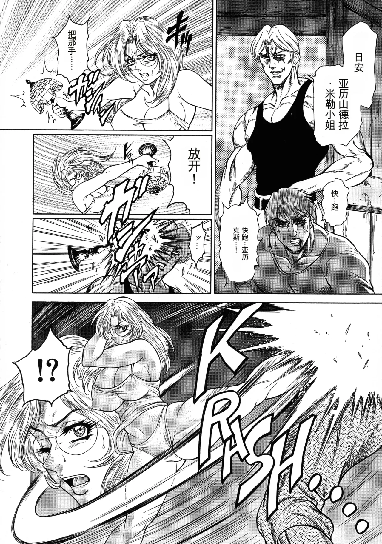 [Hino Toshiyuki]Jukujo Juice Mesu-mamire[Chinese] Page 148