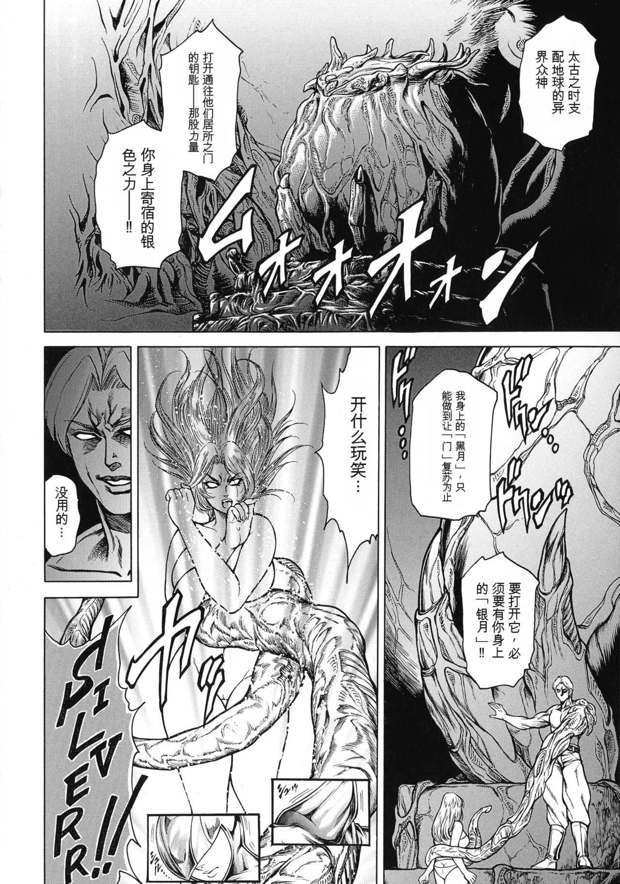[Hino Toshiyuki]Jukujo Juice Mesu-mamire[Chinese] Page 150