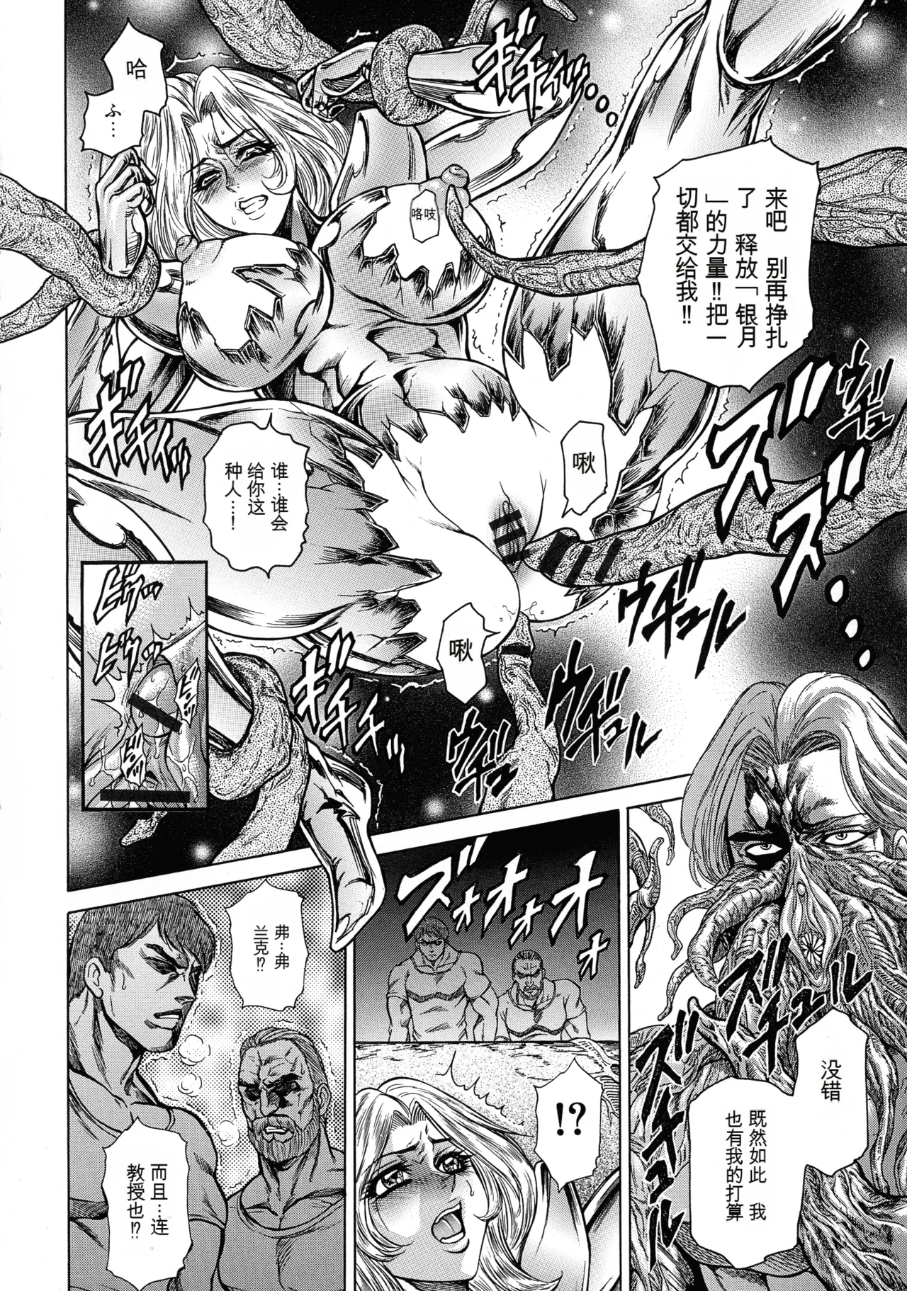[Hino Toshiyuki]Jukujo Juice Mesu-mamire[Chinese] Page 152