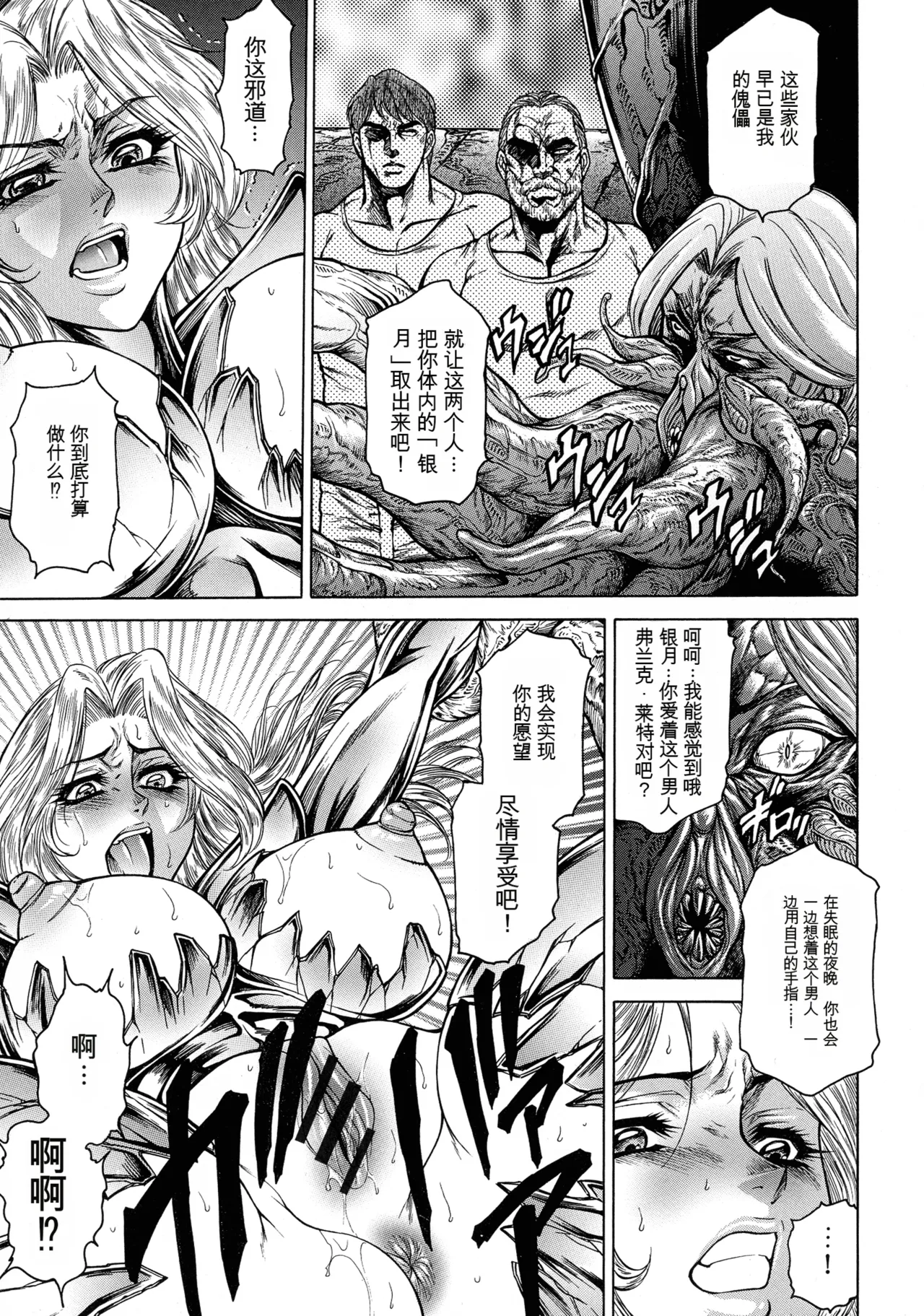 [Hino Toshiyuki]Jukujo Juice Mesu-mamire[Chinese] Page 153