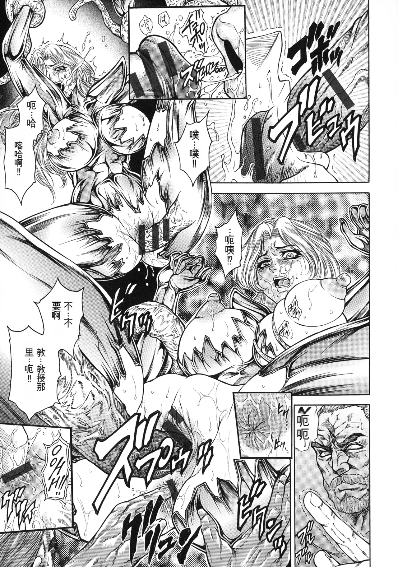 [Hino Toshiyuki]Jukujo Juice Mesu-mamire[Chinese] Page 155