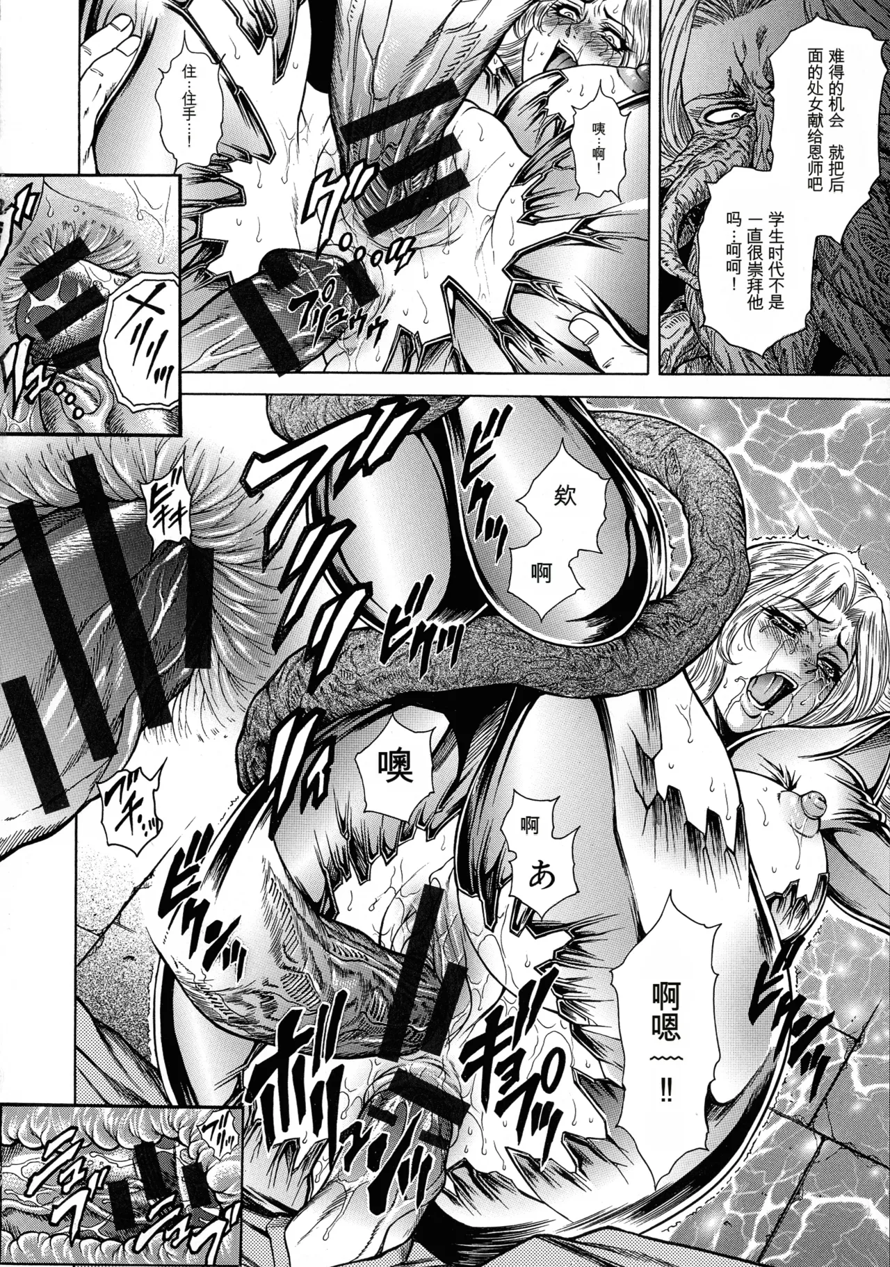 [Hino Toshiyuki]Jukujo Juice Mesu-mamire[Chinese] Page 156