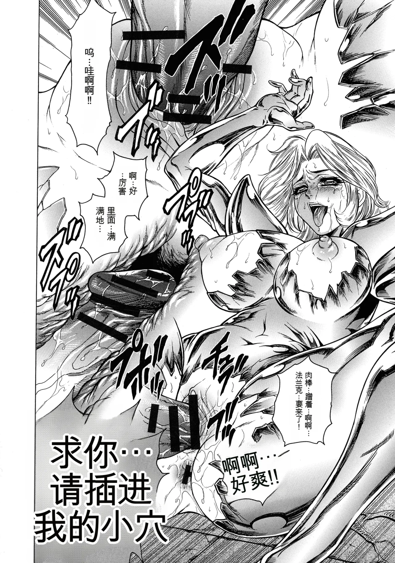 [Hino Toshiyuki]Jukujo Juice Mesu-mamire[Chinese] Page 160