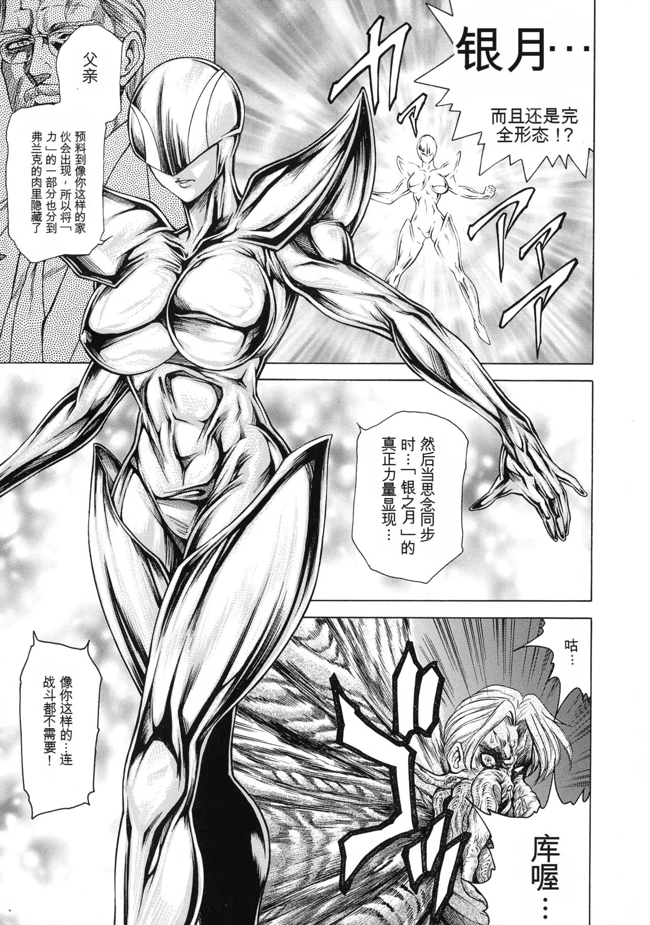 [Hino Toshiyuki]Jukujo Juice Mesu-mamire[Chinese] Page 163