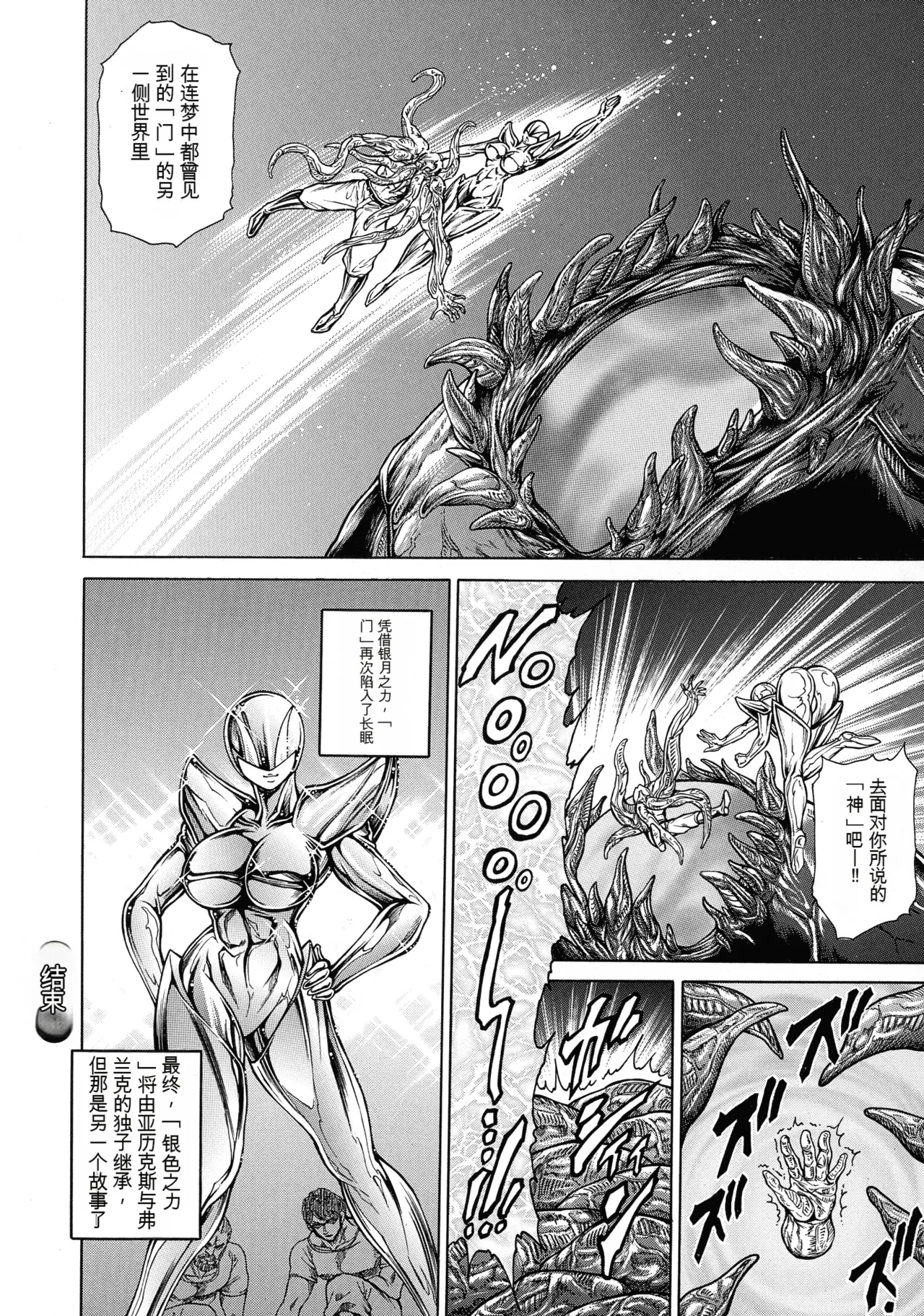 [Hino Toshiyuki]Jukujo Juice Mesu-mamire[Chinese] Page 164