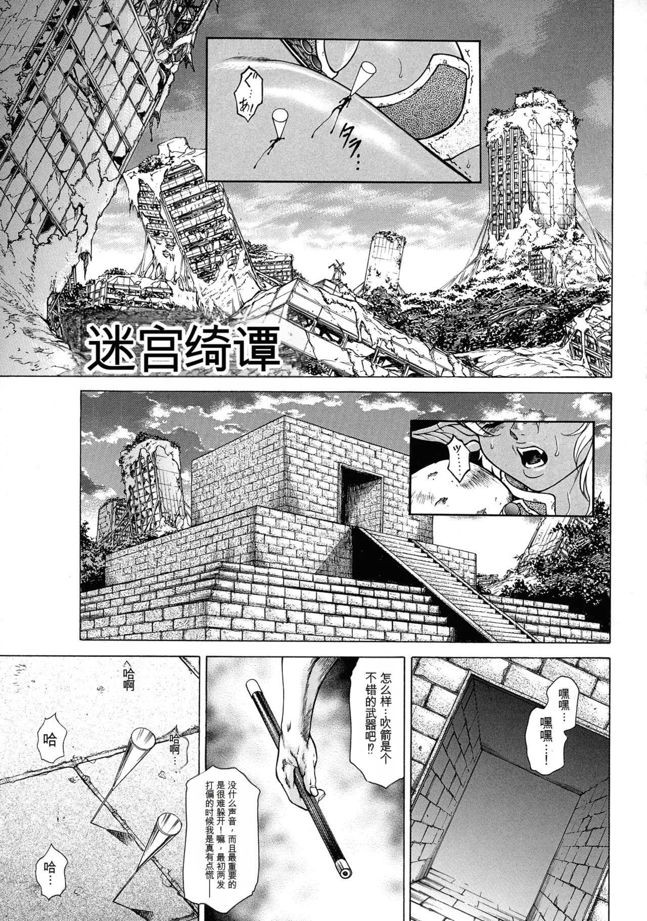 [Hino Toshiyuki]Jukujo Juice Mesu-mamire[Chinese] Page 165