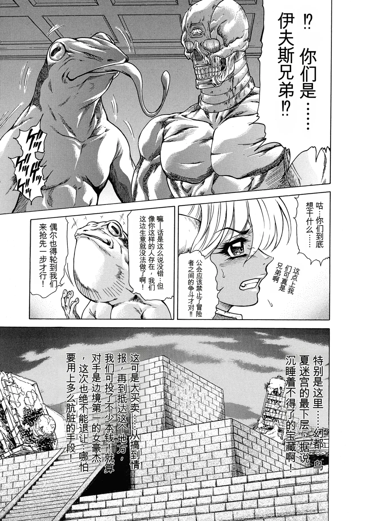 [Hino Toshiyuki]Jukujo Juice Mesu-mamire[Chinese] Page 167
