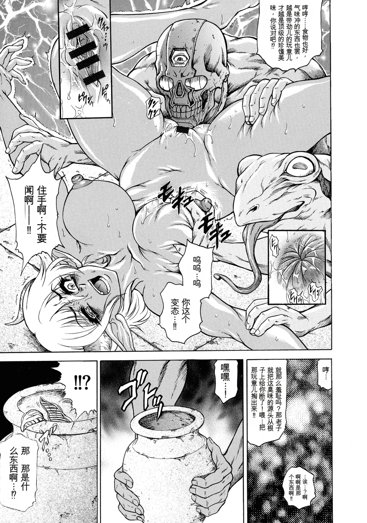 [Hino Toshiyuki]Jukujo Juice Mesu-mamire[Chinese] Page 171