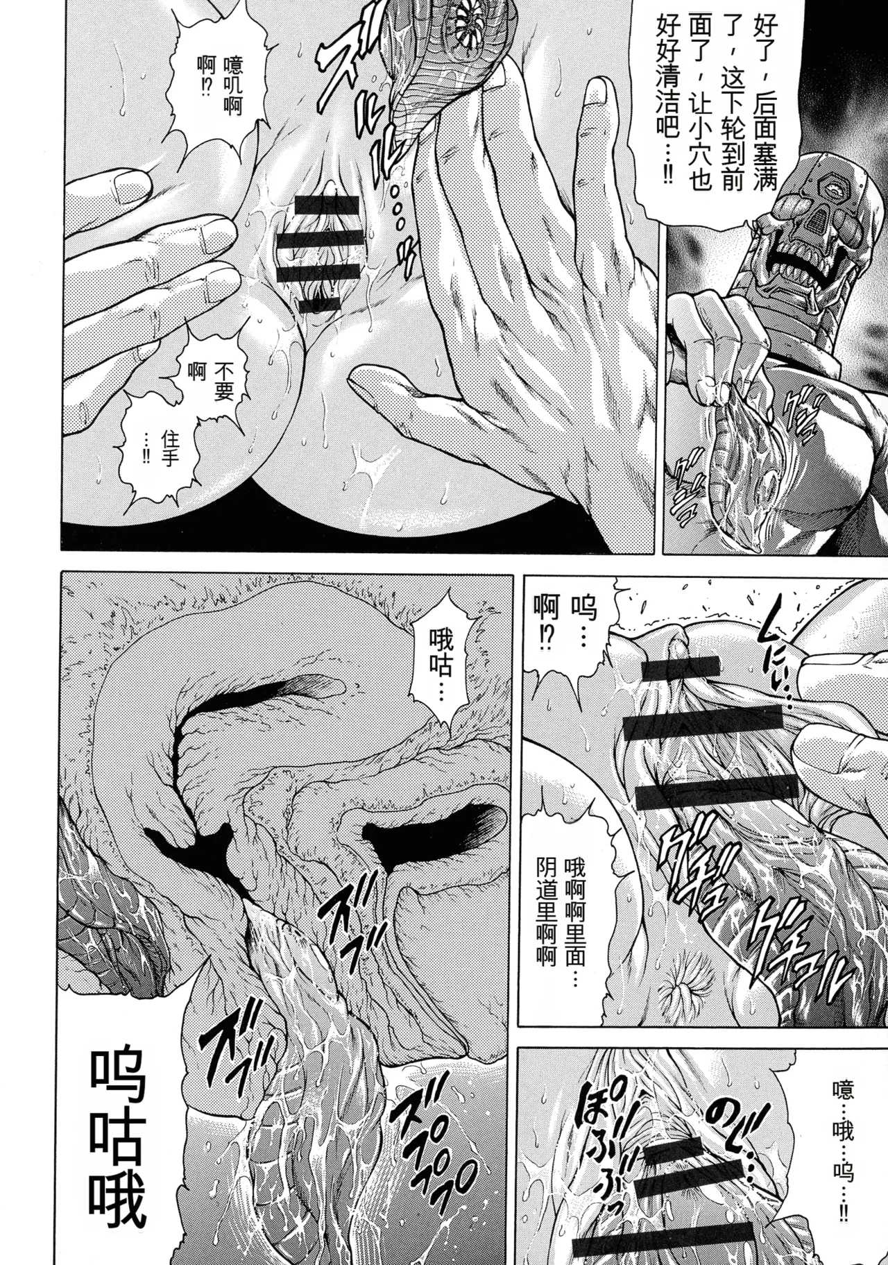 [Hino Toshiyuki]Jukujo Juice Mesu-mamire[Chinese] Page 176