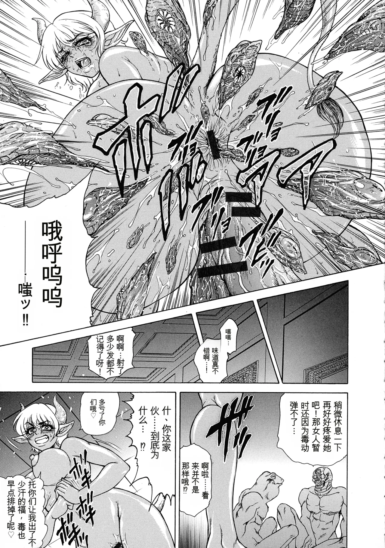 [Hino Toshiyuki]Jukujo Juice Mesu-mamire[Chinese] Page 183