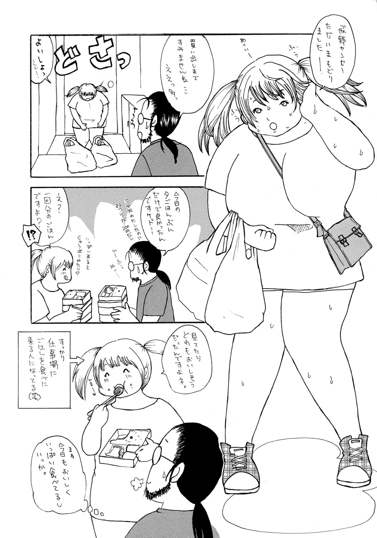 [Hino Toshiyuki]Jukujo Juice Mesu-mamire[Chinese] Page 207