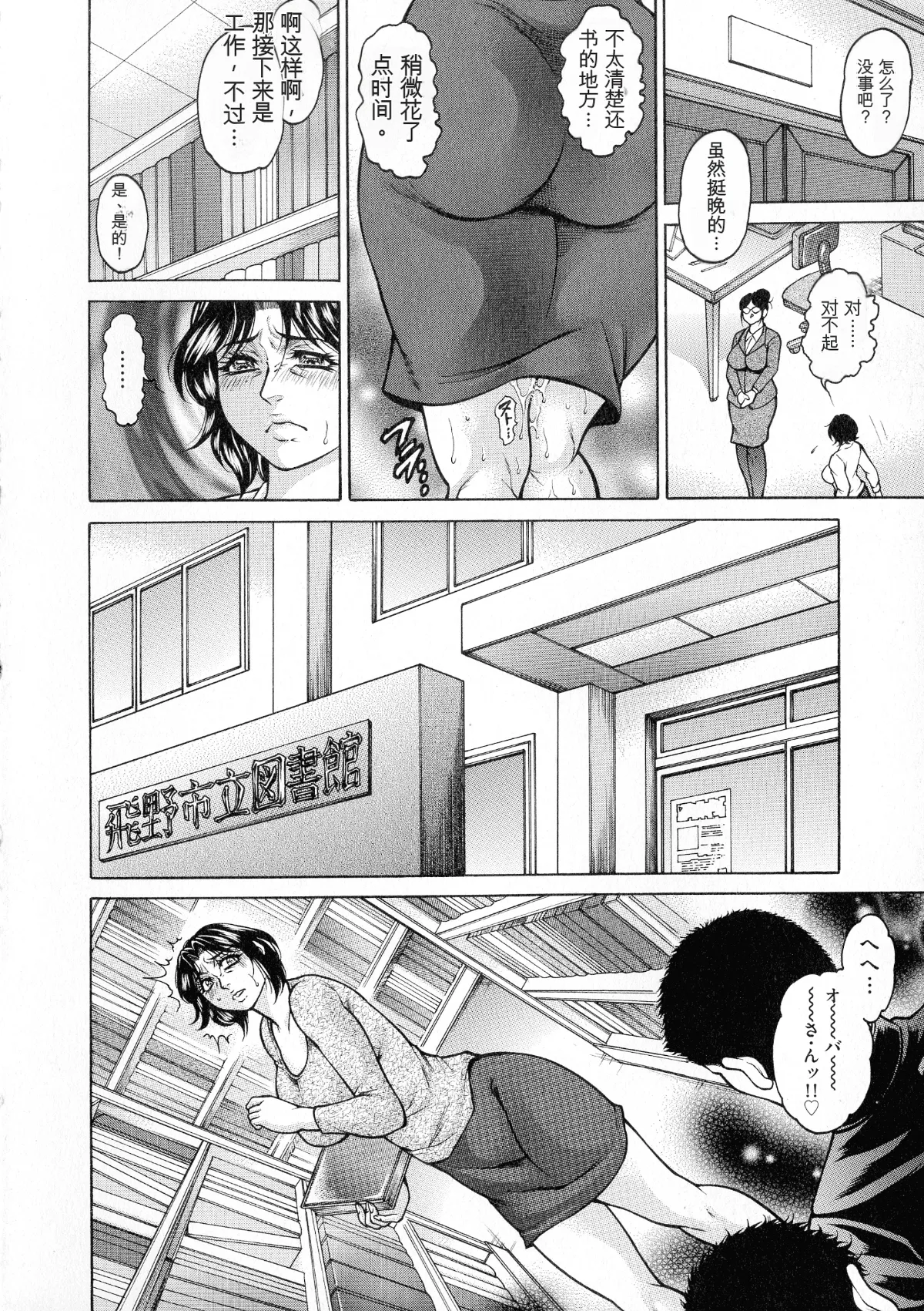 [Hino Toshiyuki]Anal Tsuma Kouetsu Inkan[Chinese] Page 10