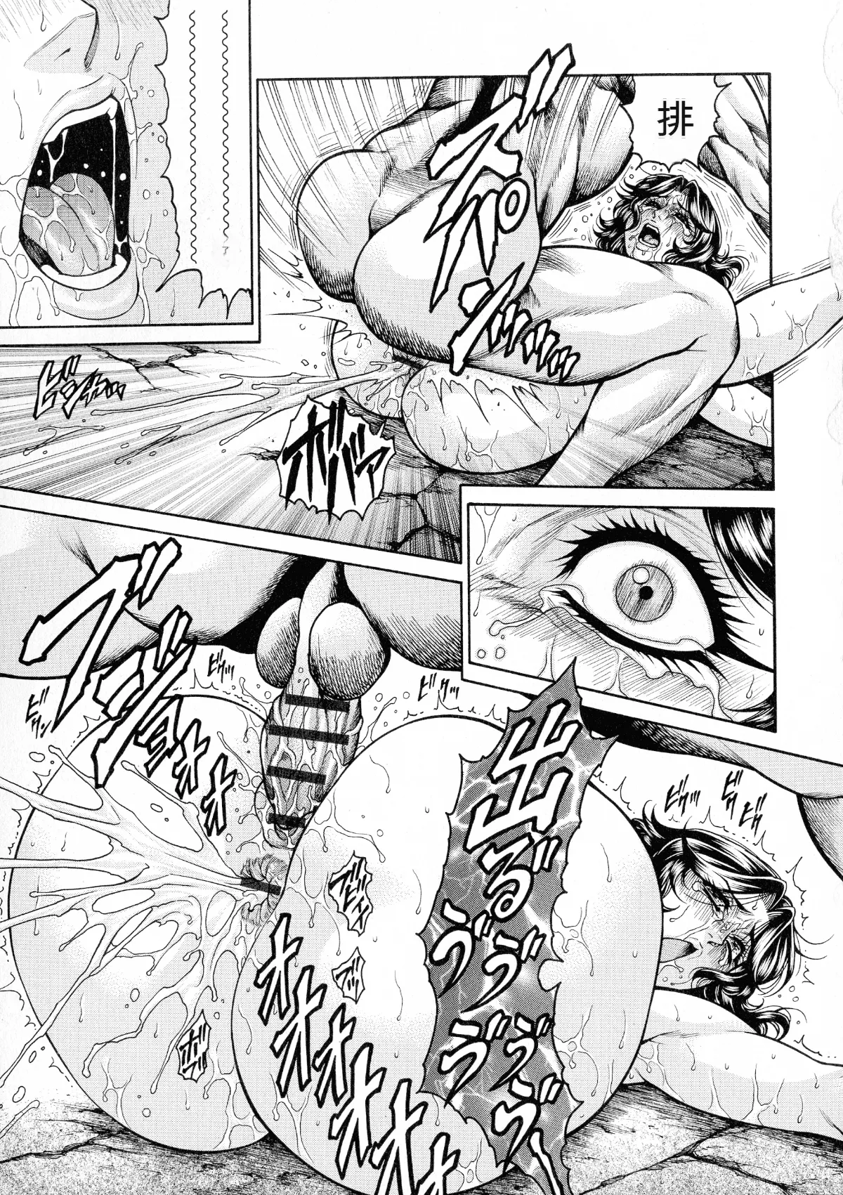 [Hino Toshiyuki]Anal Tsuma Kouetsu Inkan[Chinese] Page 109
