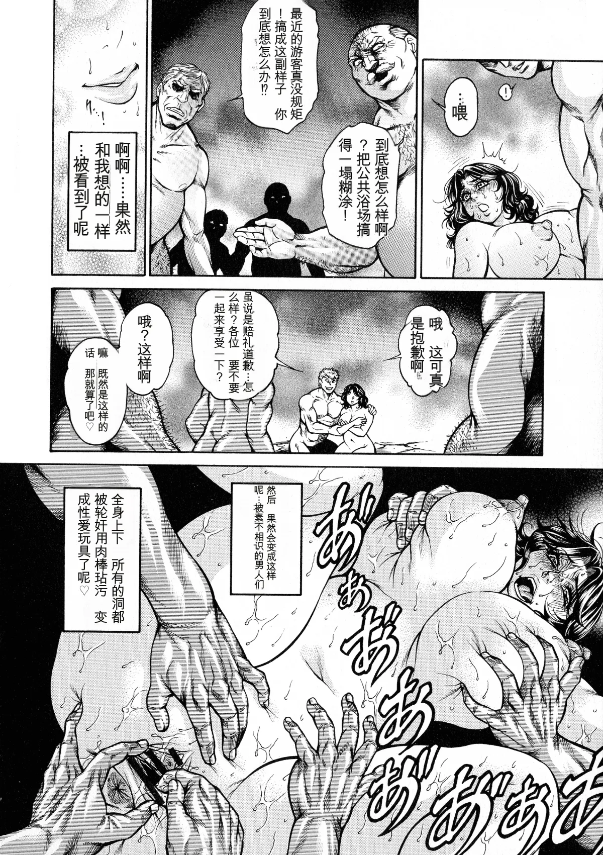 [Hino Toshiyuki]Anal Tsuma Kouetsu Inkan[Chinese] Page 110