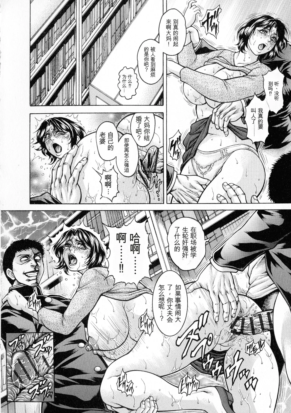 [Hino Toshiyuki]Anal Tsuma Kouetsu Inkan[Chinese] Page 12