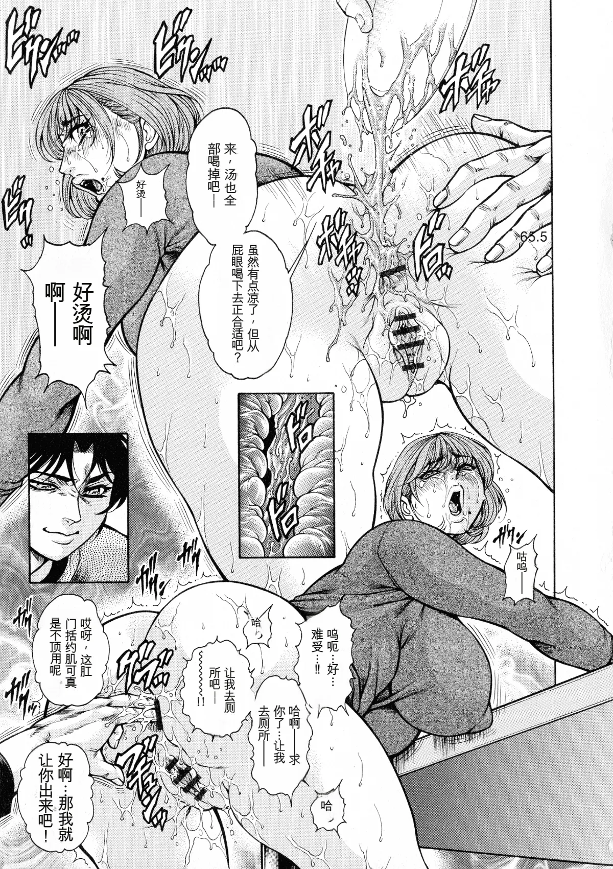 [Hino Toshiyuki]Anal Tsuma Kouetsu Inkan[Chinese] Page 123