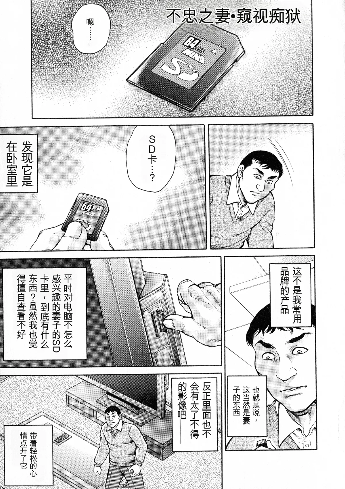 [Hino Toshiyuki]Anal Tsuma Kouetsu Inkan[Chinese] Page 129