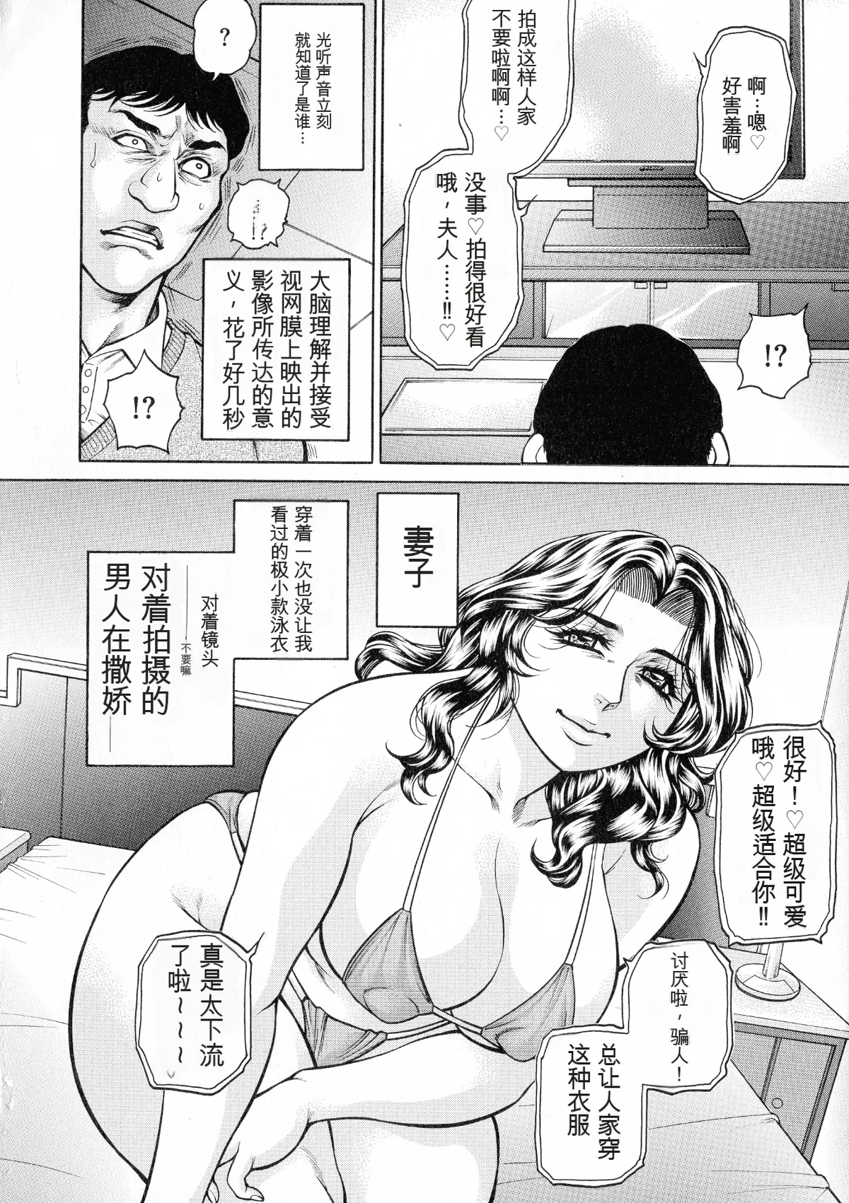 [Hino Toshiyuki]Anal Tsuma Kouetsu Inkan[Chinese] Page 130