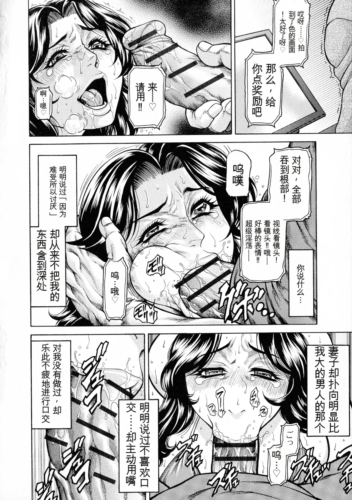 [Hino Toshiyuki]Anal Tsuma Kouetsu Inkan[Chinese] Page 134
