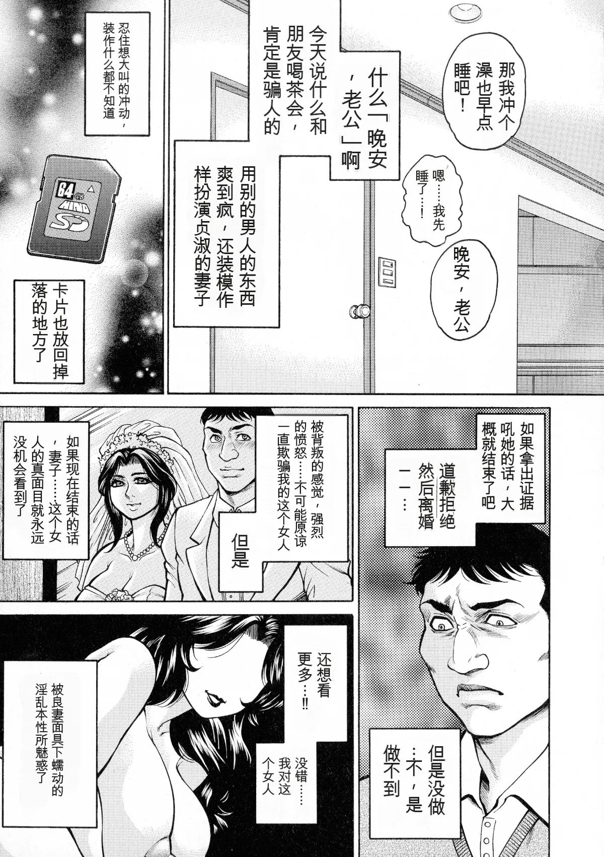 [Hino Toshiyuki]Anal Tsuma Kouetsu Inkan[Chinese] Page 137