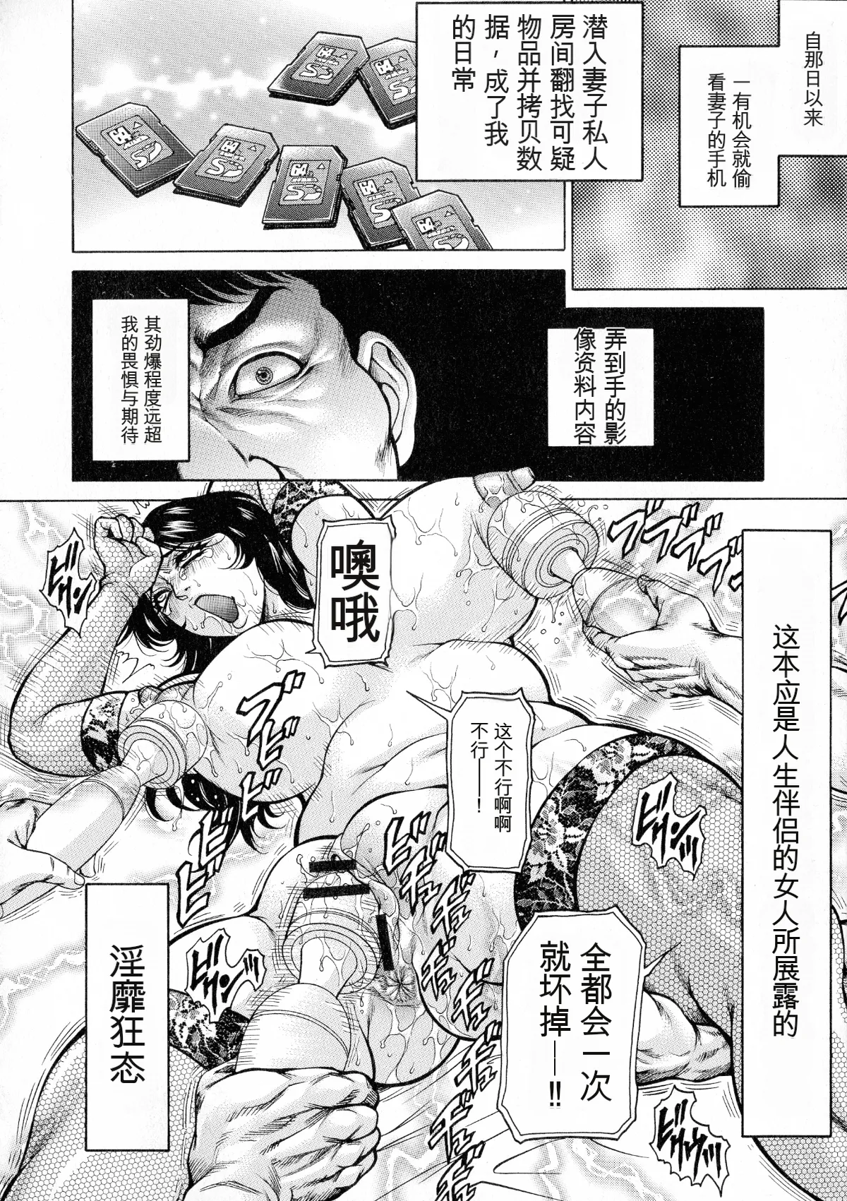 [Hino Toshiyuki]Anal Tsuma Kouetsu Inkan[Chinese] Page 138