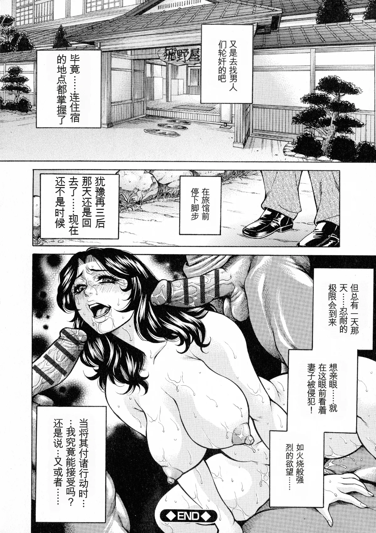 [Hino Toshiyuki]Anal Tsuma Kouetsu Inkan[Chinese] Page 144