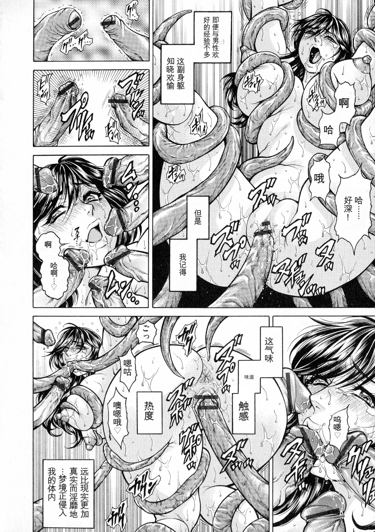 [Hino Toshiyuki]Anal Tsuma Kouetsu Inkan[Chinese] Page 148