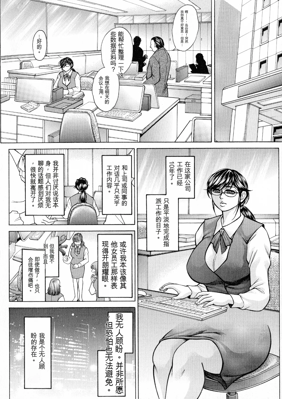 [Hino Toshiyuki]Anal Tsuma Kouetsu Inkan[Chinese] Page 152