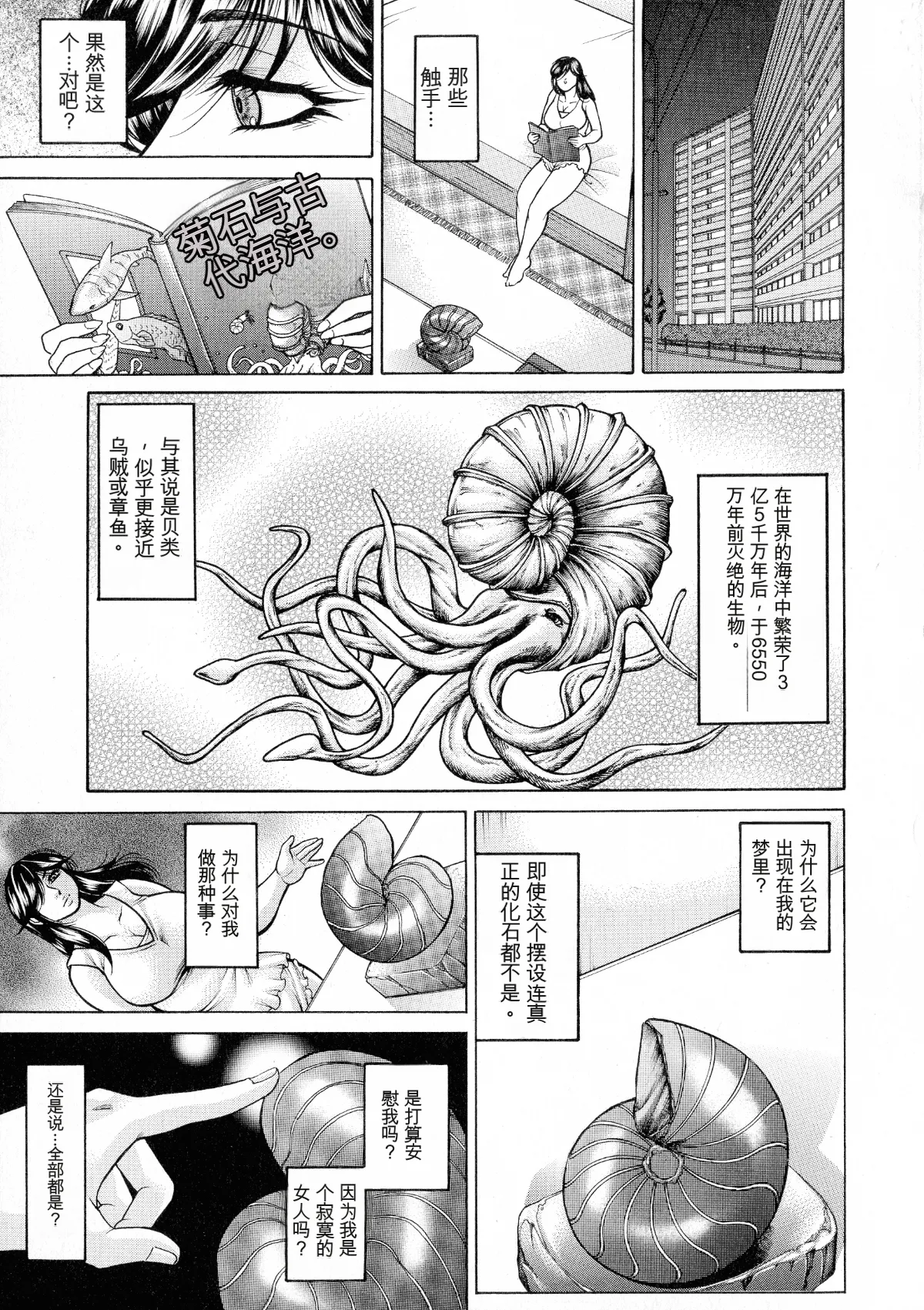 [Hino Toshiyuki]Anal Tsuma Kouetsu Inkan[Chinese] Page 153