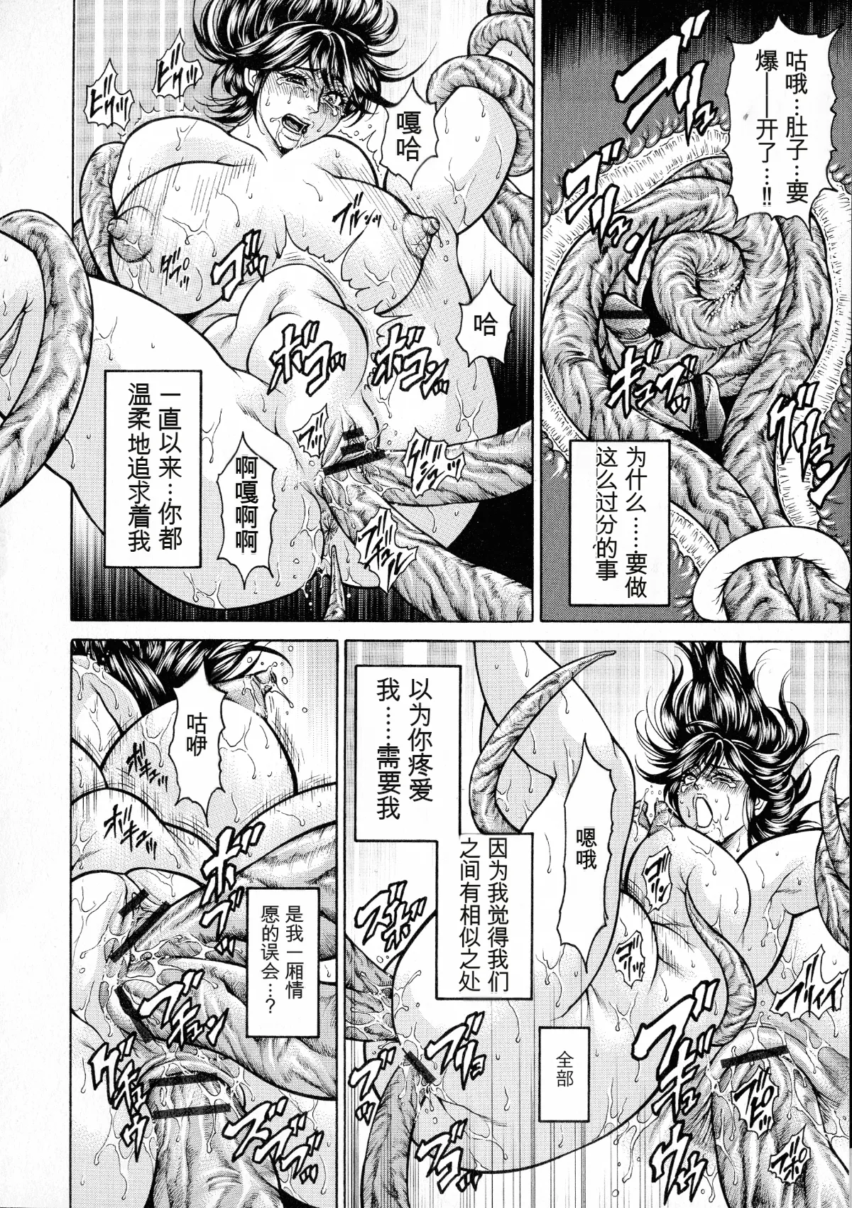 [Hino Toshiyuki]Anal Tsuma Kouetsu Inkan[Chinese] Page 156