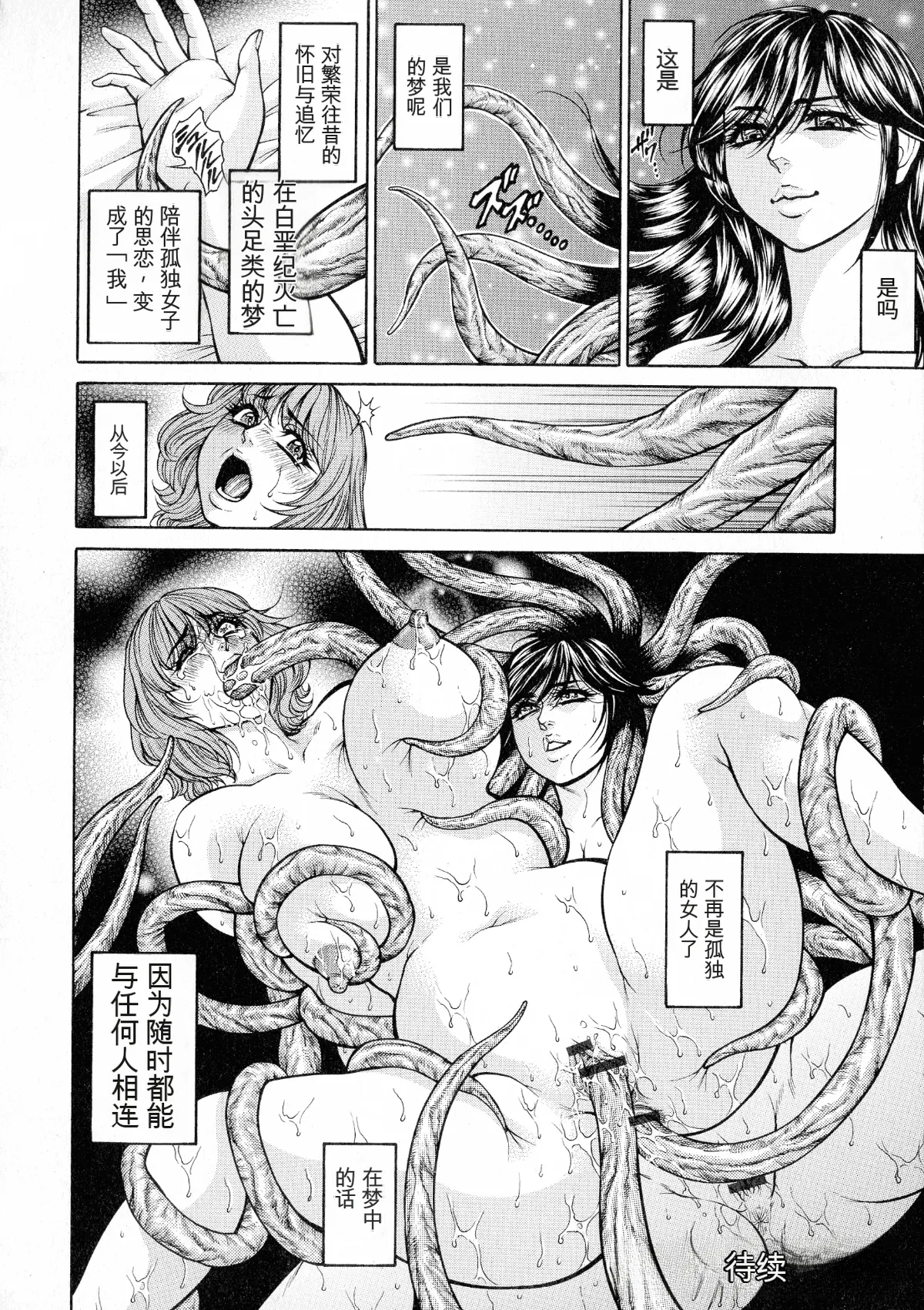 [Hino Toshiyuki]Anal Tsuma Kouetsu Inkan[Chinese] Page 160