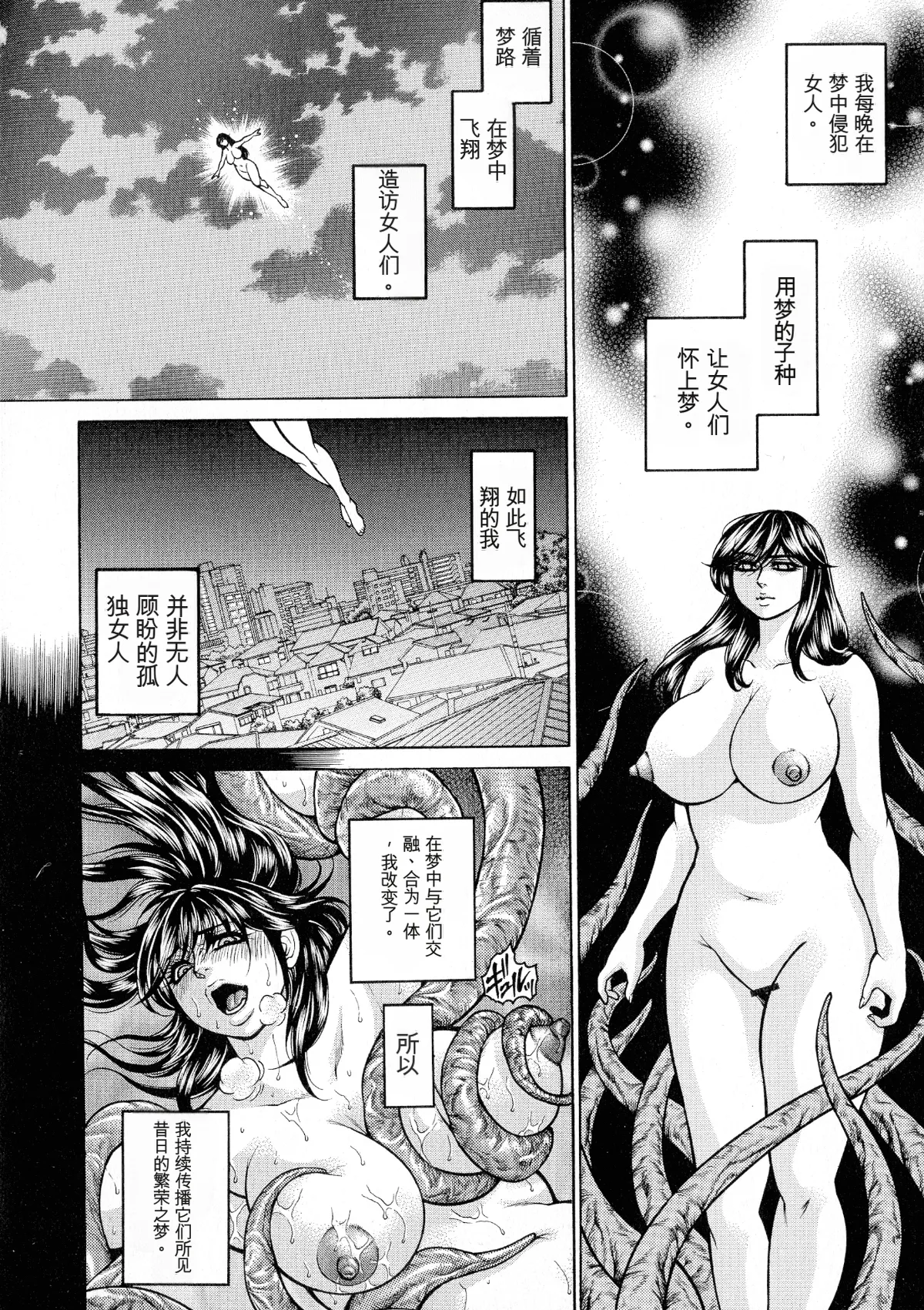 [Hino Toshiyuki]Anal Tsuma Kouetsu Inkan[Chinese] Page 166
