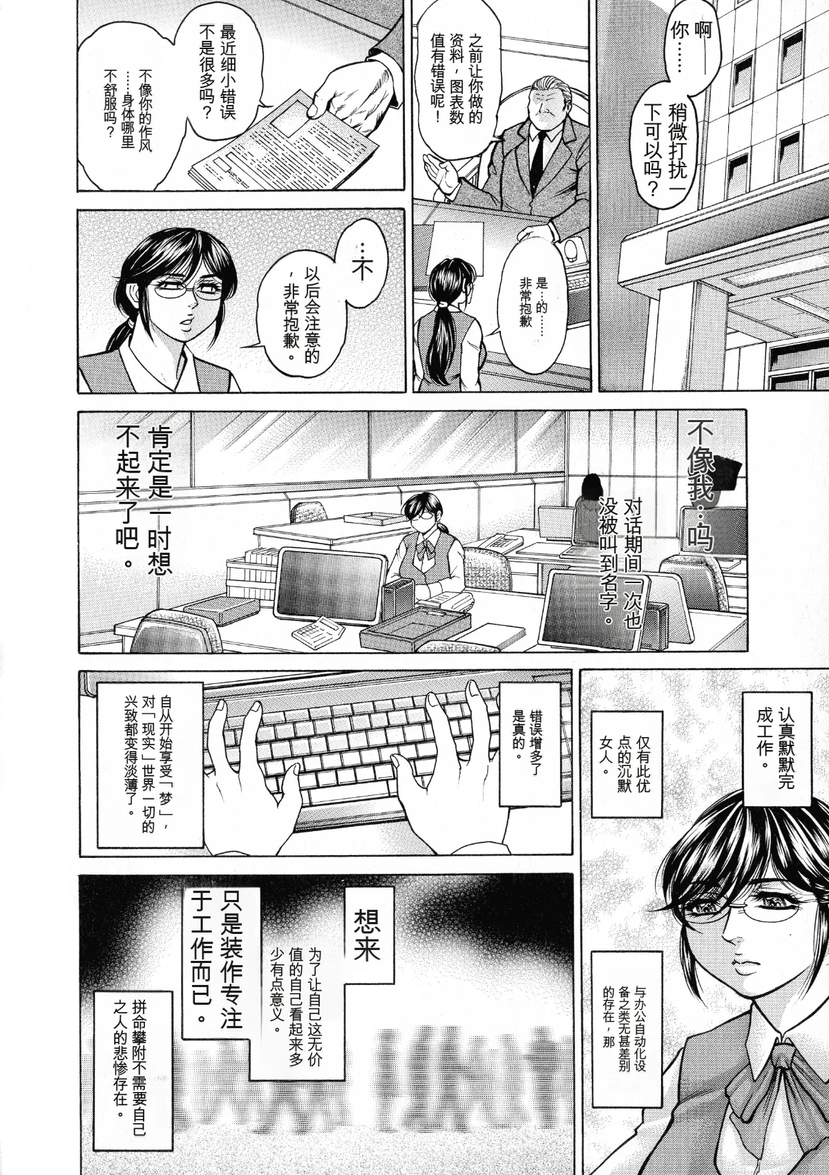 [Hino Toshiyuki]Anal Tsuma Kouetsu Inkan[Chinese] Page 168