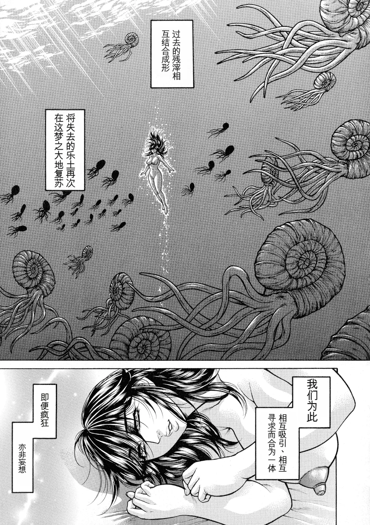[Hino Toshiyuki]Anal Tsuma Kouetsu Inkan[Chinese] Page 175