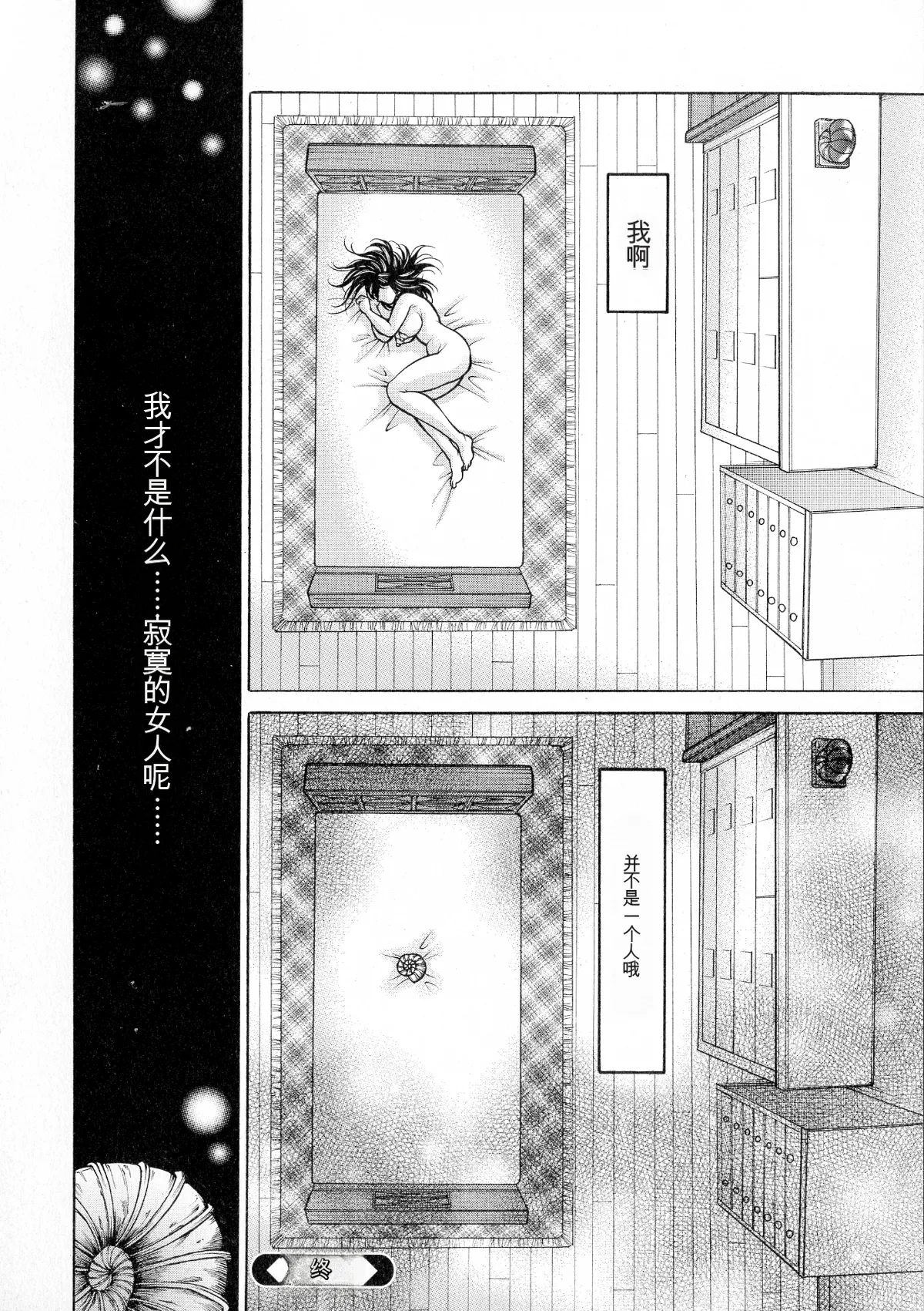[Hino Toshiyuki]Anal Tsuma Kouetsu Inkan[Chinese] Page 176