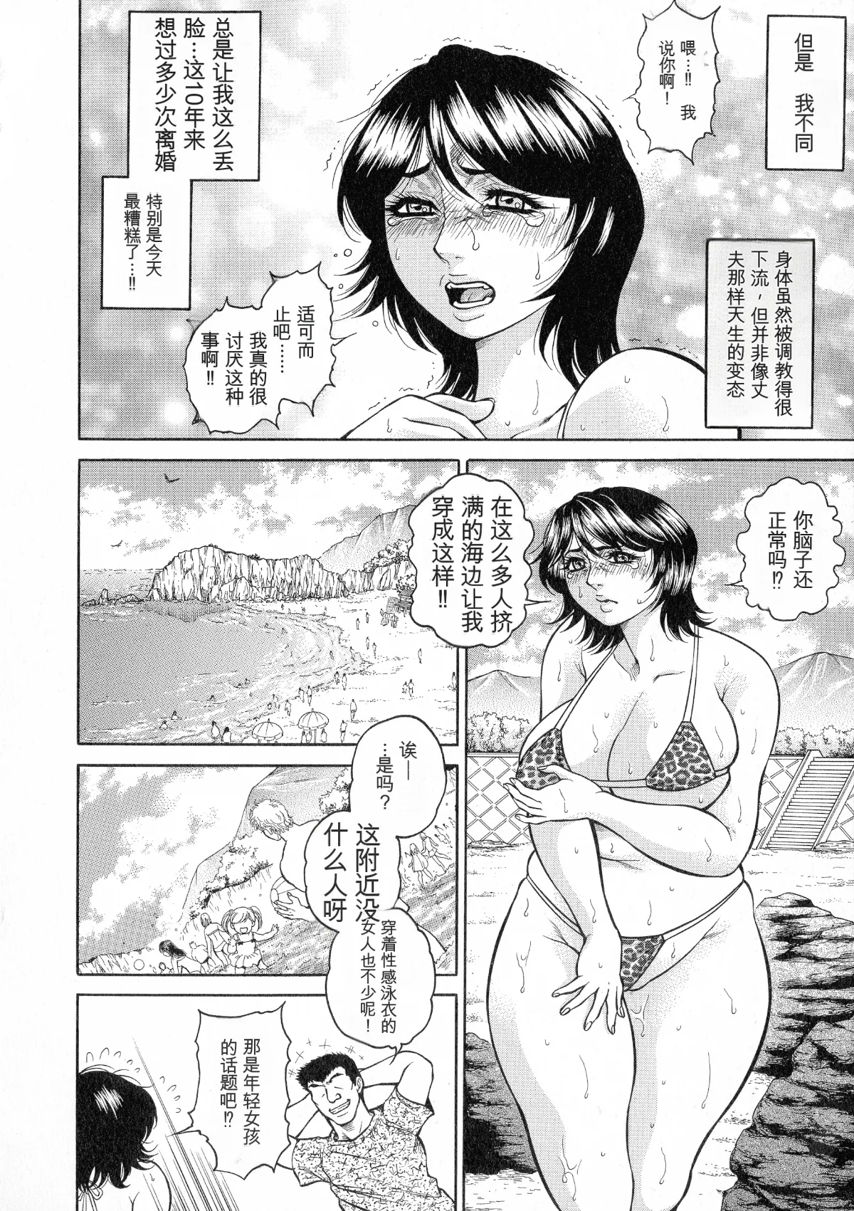 [Hino Toshiyuki]Anal Tsuma Kouetsu Inkan[Chinese] Page 180