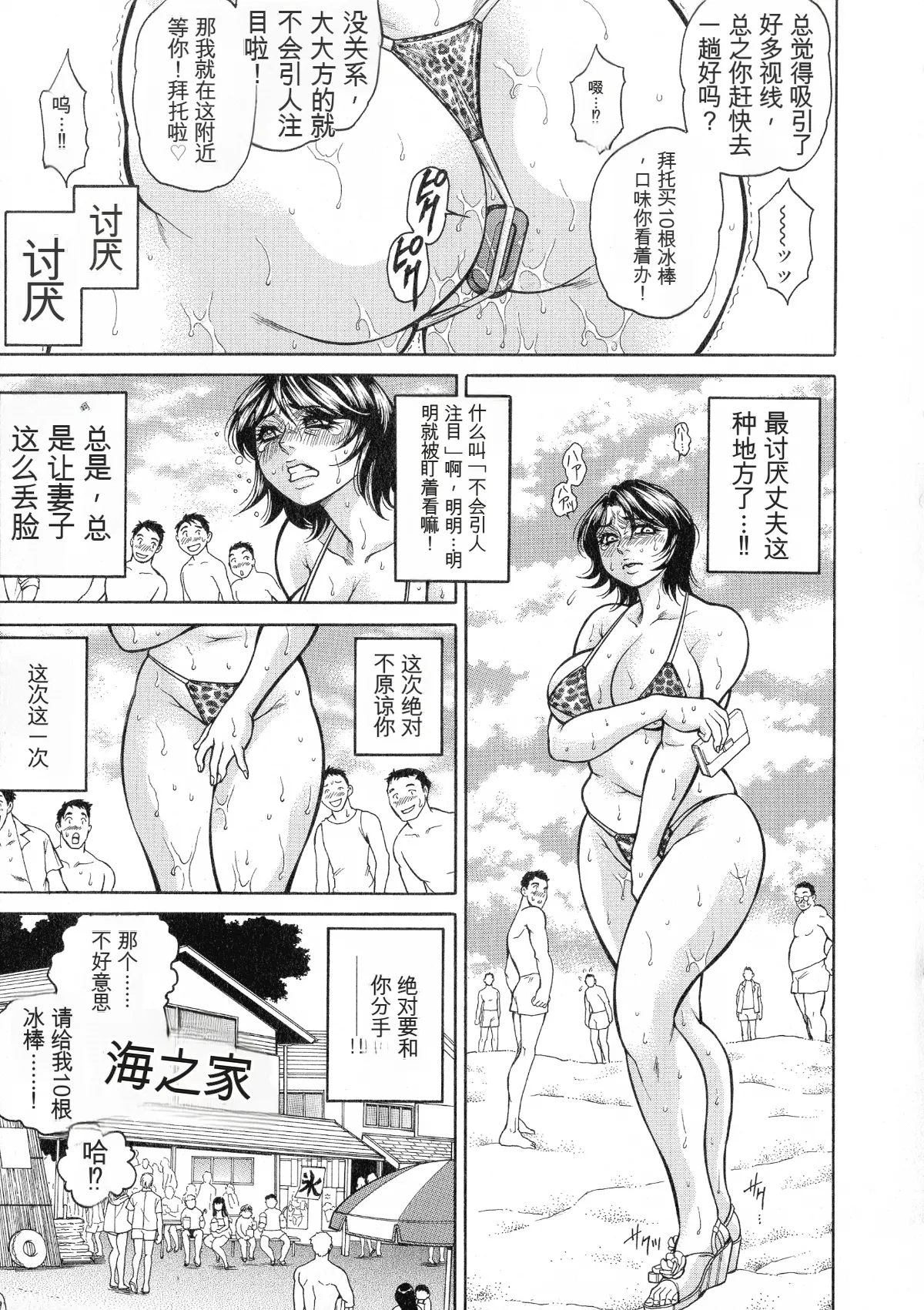 [Hino Toshiyuki]Anal Tsuma Kouetsu Inkan[Chinese] Page 183